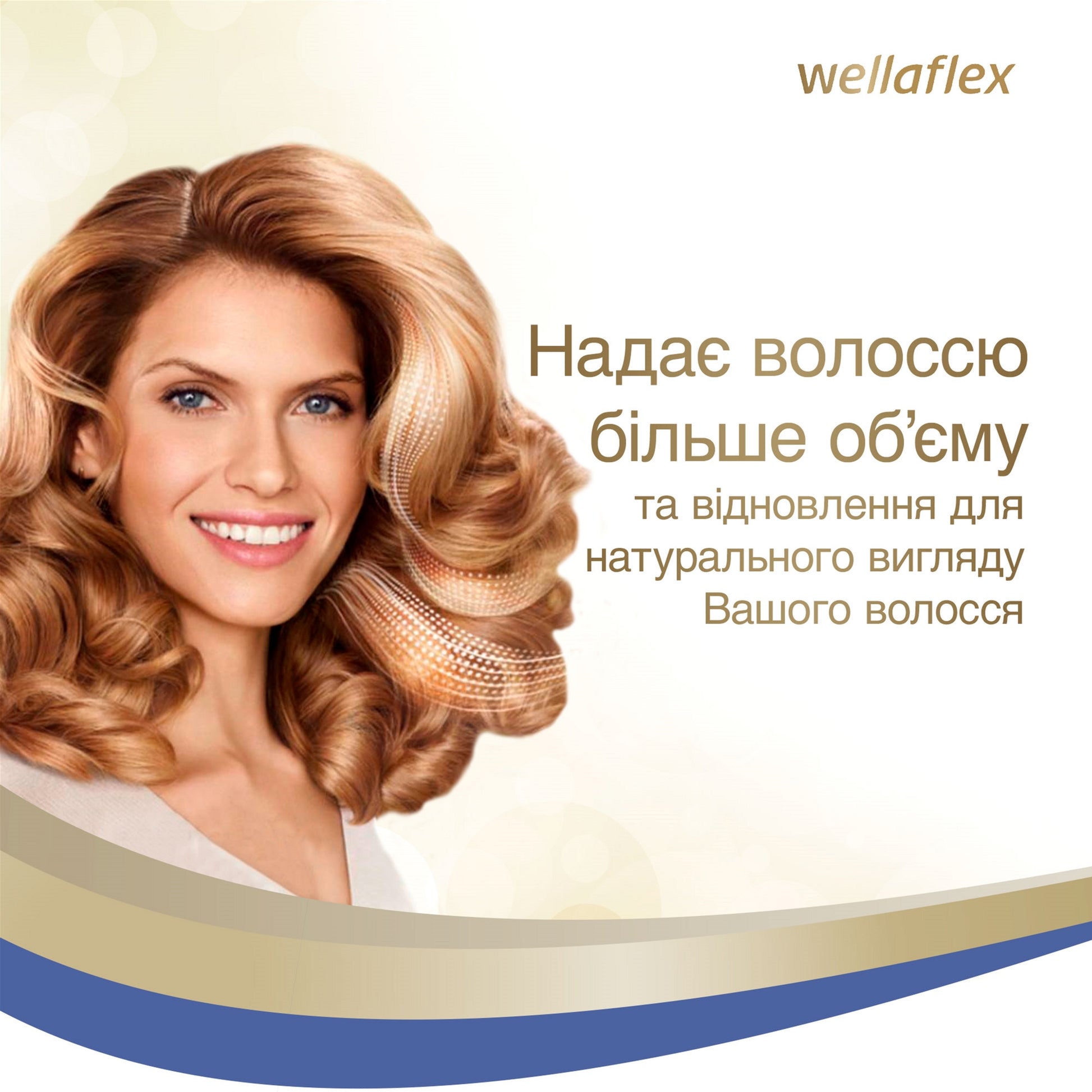 Wellaflex Volume & Repair Extra Strong Hold Hair Spray, 250 mL - Image 3