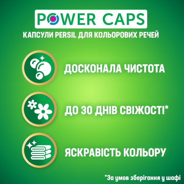 Persil Power Caps Color Laundry Detergent Pods, 48 pcs - Image 3