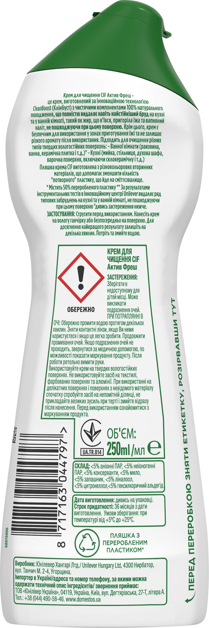 Cif Active Fresh Cleaning Cream, 250 mL - Image 2