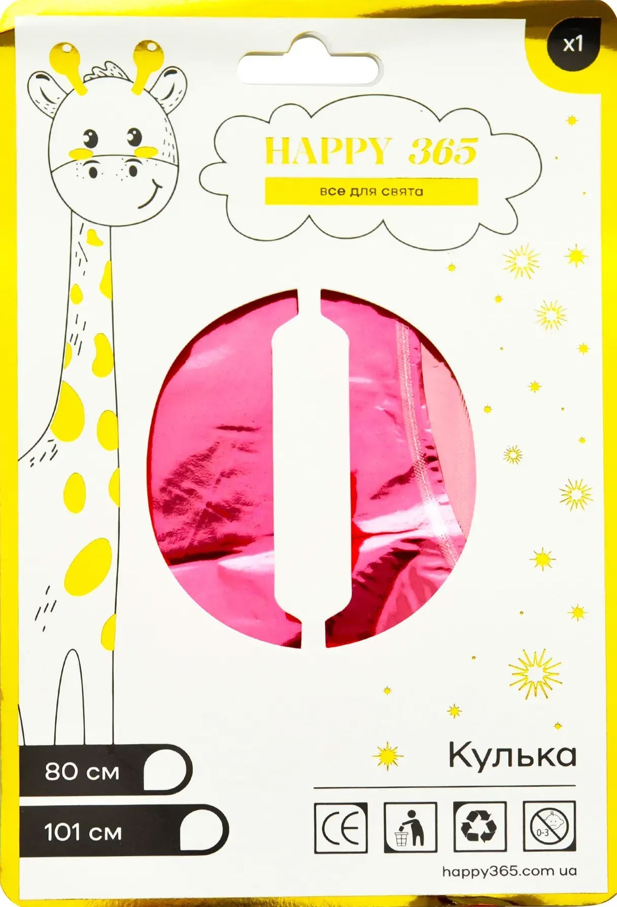 Happy 365 NB32M160 Gradient Foil Number 0 Balloon, 80 cm