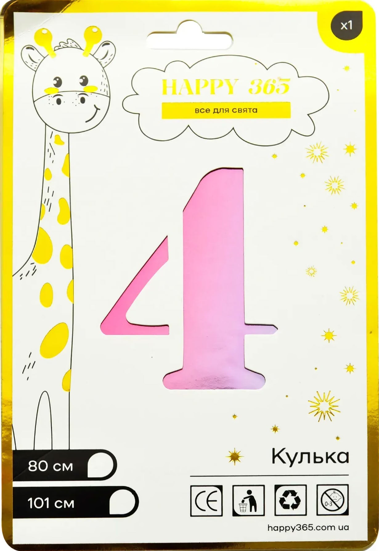 Happy 365 NB32M164 Gradient Foil Number 4 Balloon, 80 cm