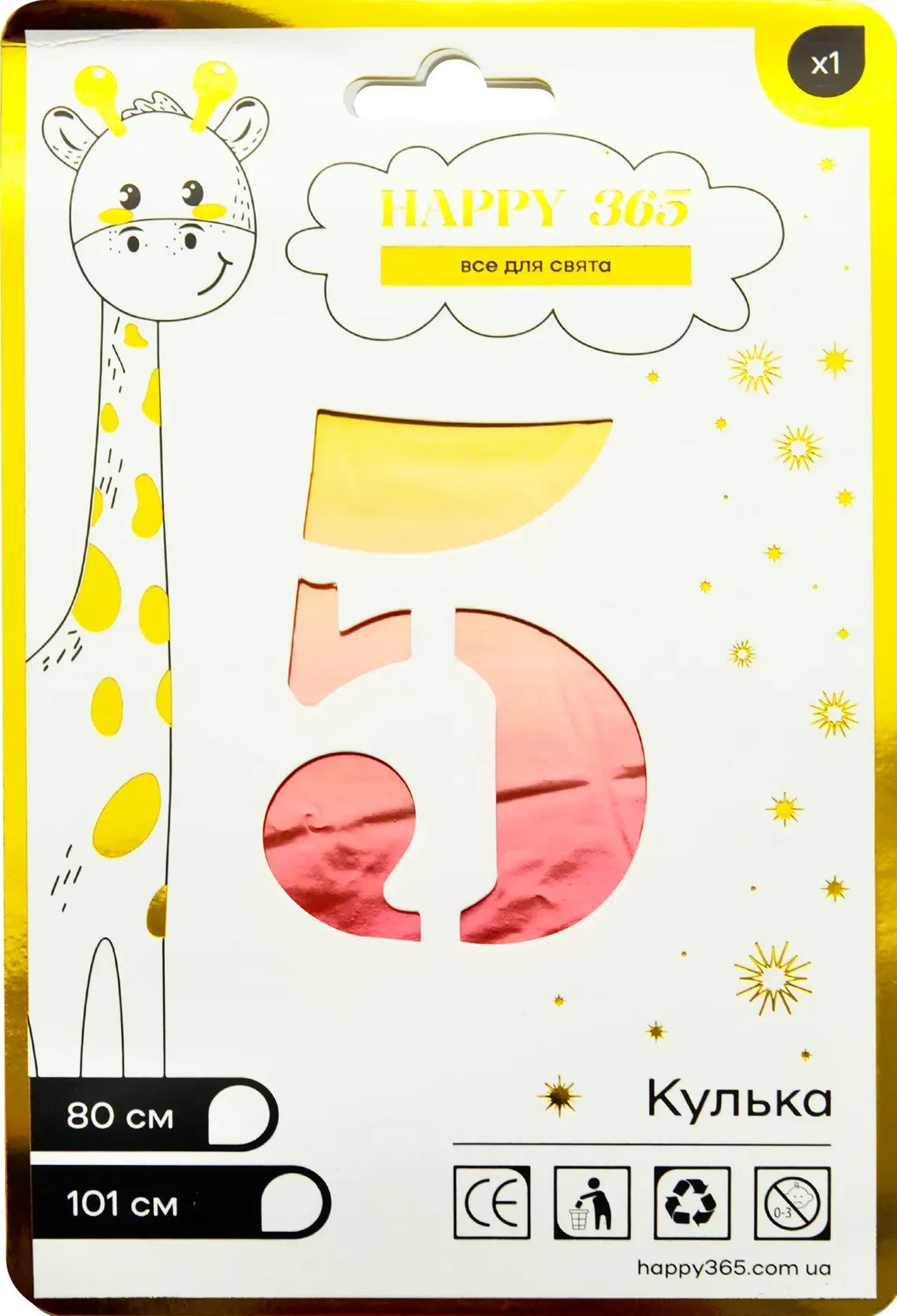Happy 365 NB32M165 Gradient Foil Number 5 Balloon, 80 cm