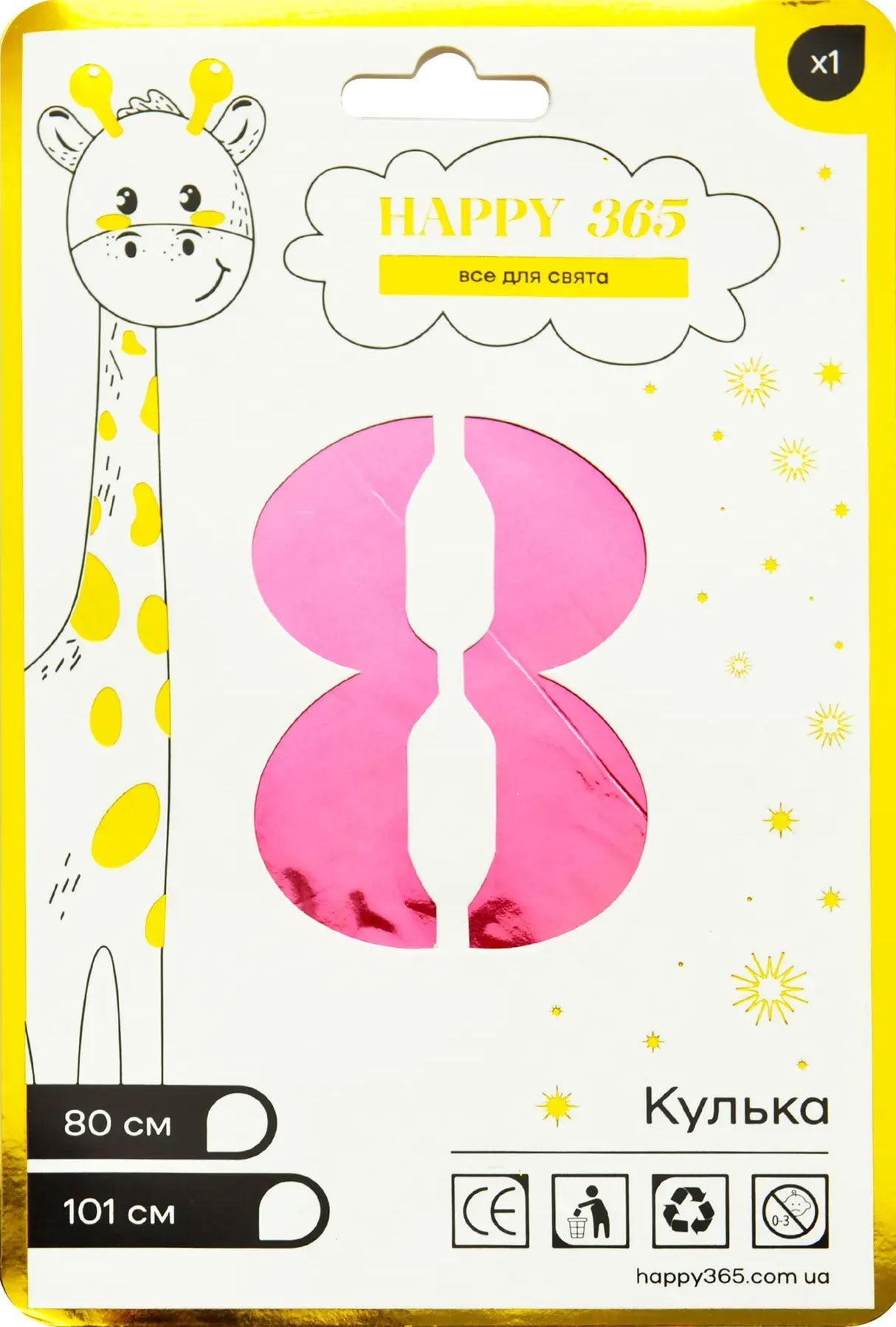 Happy 365 NB32M168 Gradient Foil Number 8 Balloon, 80 cm