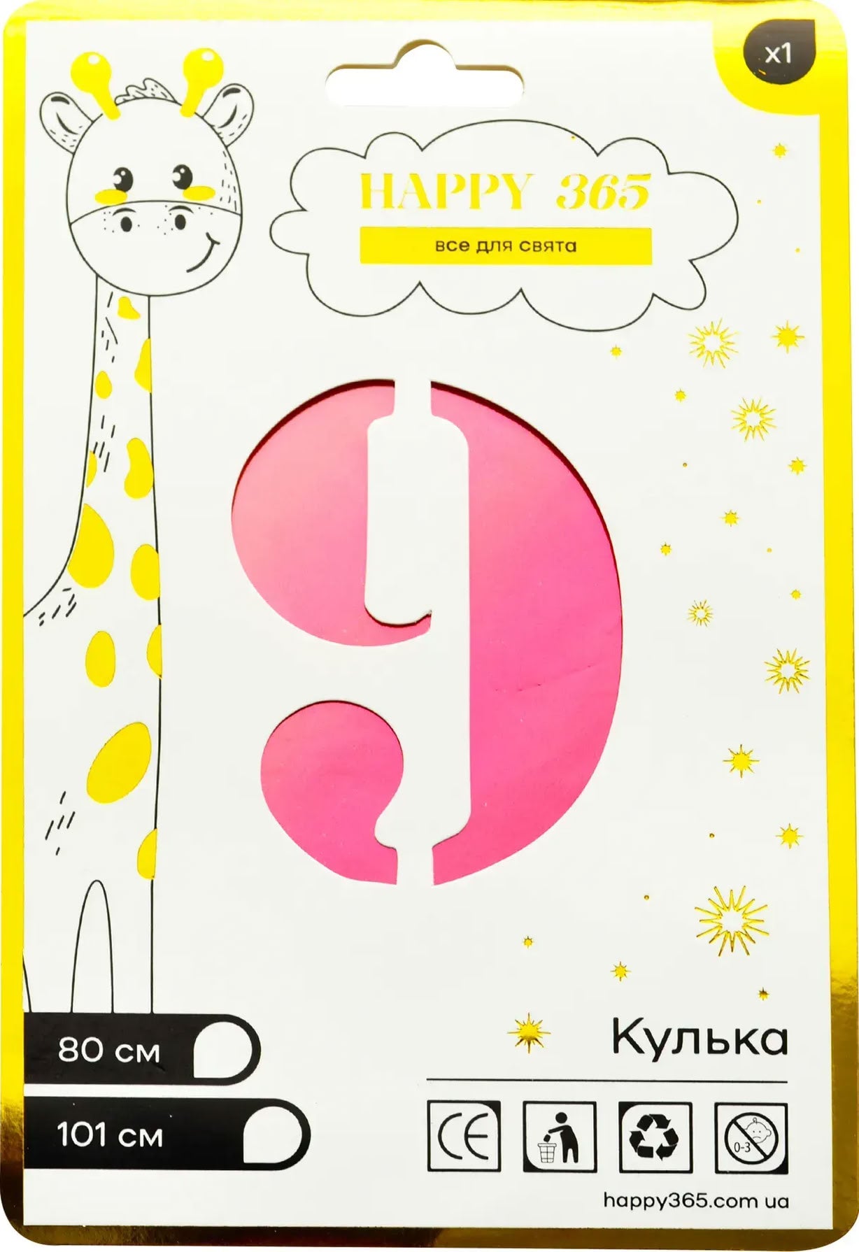 Happy 365 NB32M169 Gradient Foil Number 9 Balloon, 80 cm