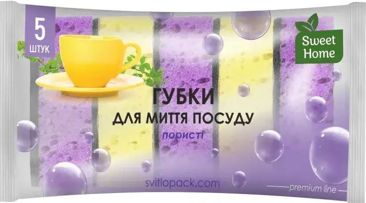 Sweet Home Porous Kitchen Sponges, 5 pcs