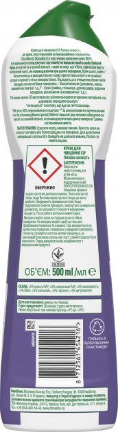 Cif Lilac Freshness Cleaning Cream, 500 mL - Image 2