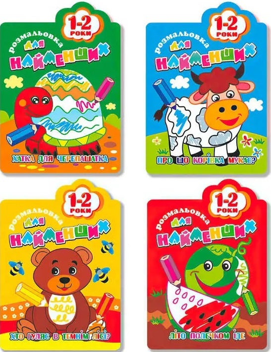 Apelsyn RM-12 Assorted Kids B5 Coloring Book for Ages 1-2, 12 Sheets