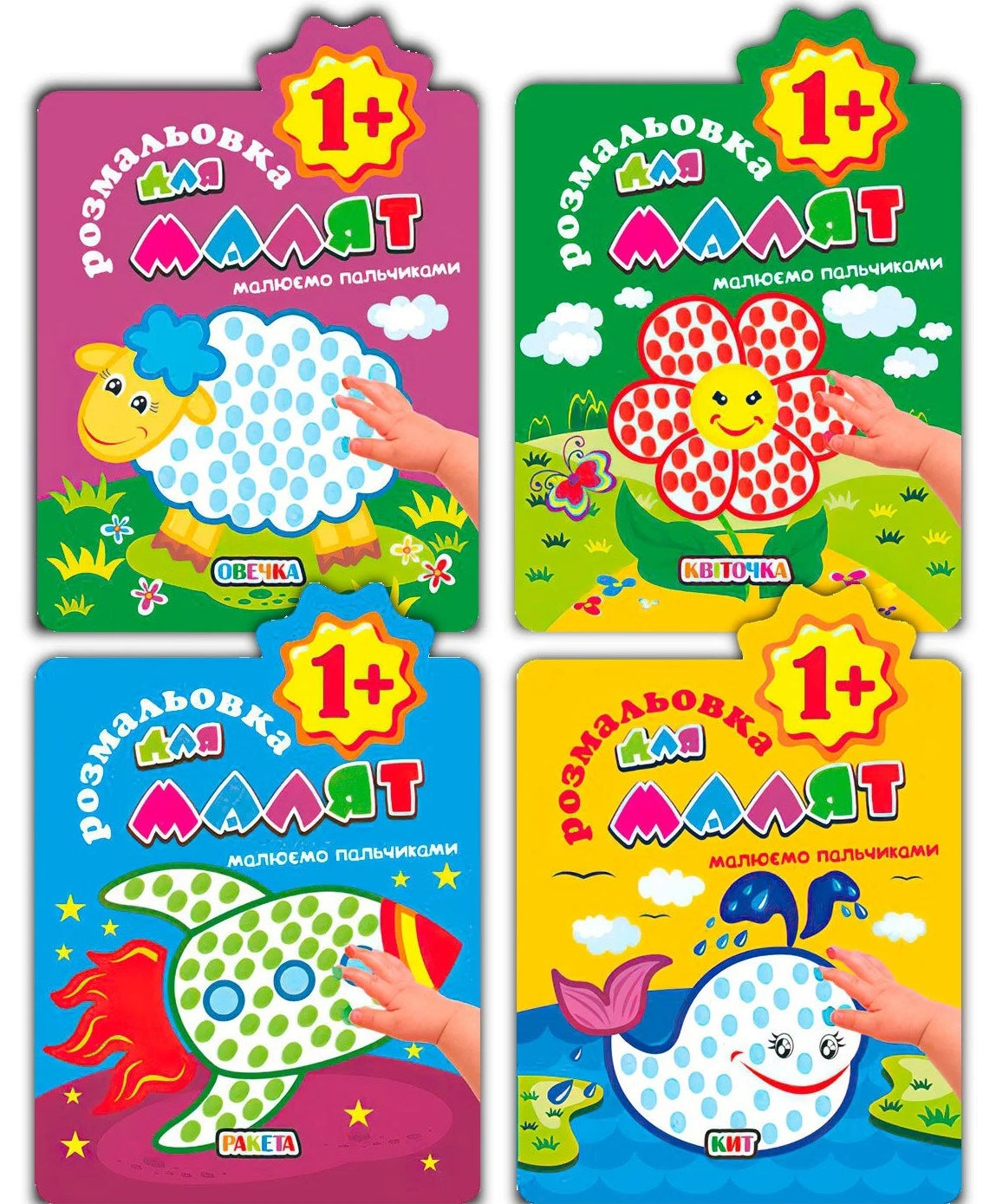 Apelsyn RM-20/RM-50 Finger Painting Kids B5 Coloring Book for Ages 1+, 12 Pages