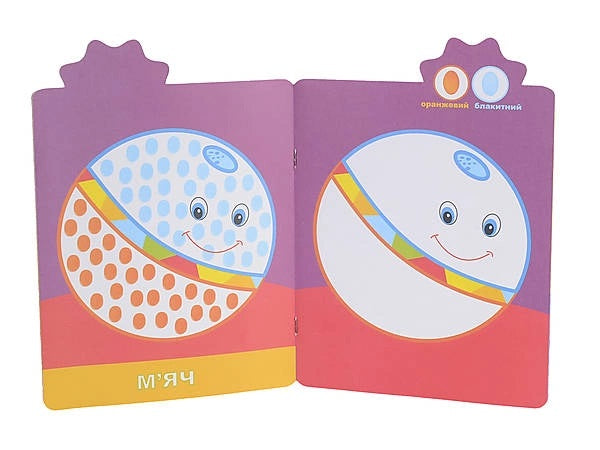 Apelsyn RM-20/RM-50 Finger Painting Kids B5 Coloring Book for Ages 1+, 12 Pages - Image 4