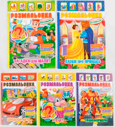 Apelsyn RM-02 Assorted Kids Coloring Book with Color Stickers - Image 2