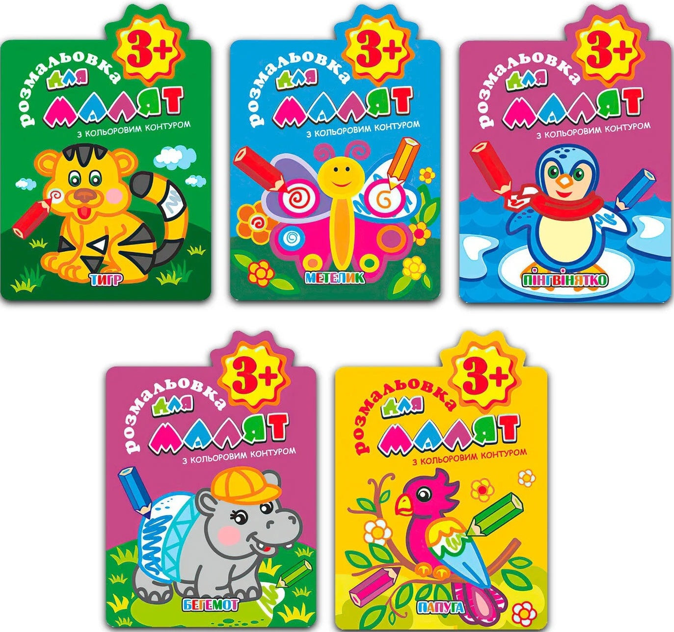 Apelsyn RM-14 Kids B5 Coloring Book with Color Outlines for Ages 3+, 12 Pages