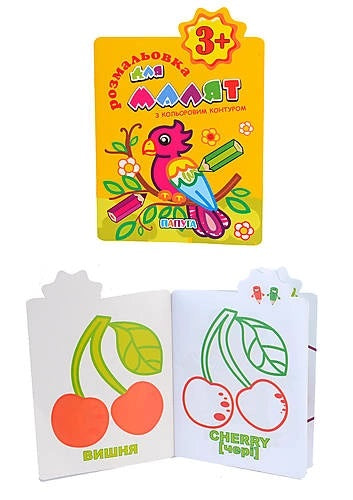 Apelsyn RM-14 Kids B5 Coloring Book with Color Outlines for Ages 3+, 12 Pages - Image 3