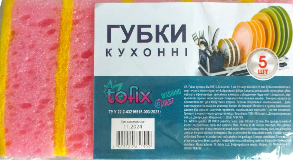 Tofix Porous Kitchen Sponges, 80 x 60 x 25 mm, 5 pcs