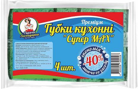 Hariacha Hospodarka Premium Super Max Kitchen Sponges, 4 pcs