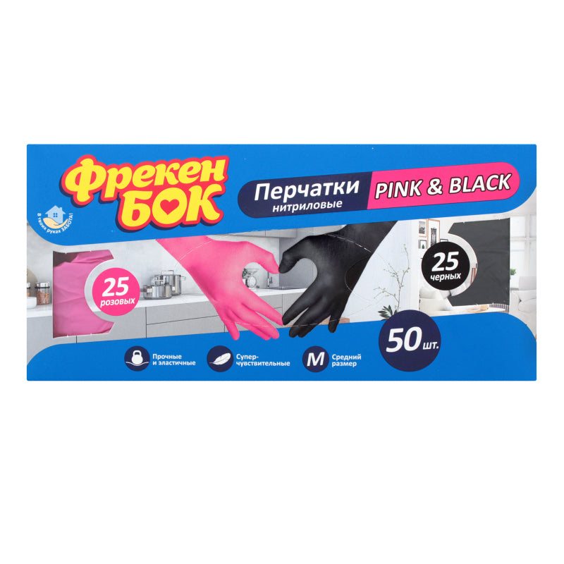 Freken Bok Pink & Black Nitrile Gloves, Size M, 50 pcs