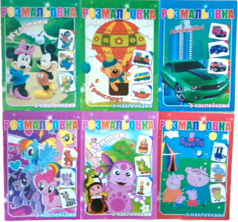 Ruslan Kids Coloring Book with 16 Stickers - Image 2