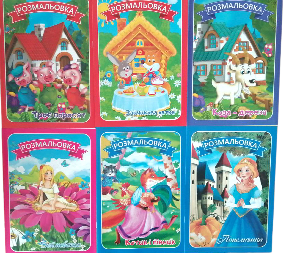 Ruslan 16V-003 Kids Coloring Book - Image 2