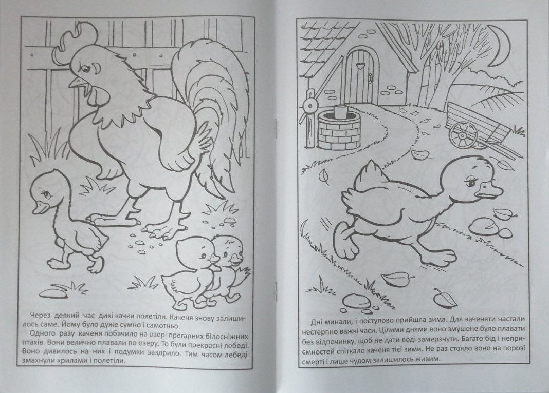 Ruslan 16V-003 Kids Coloring Book - Image 3