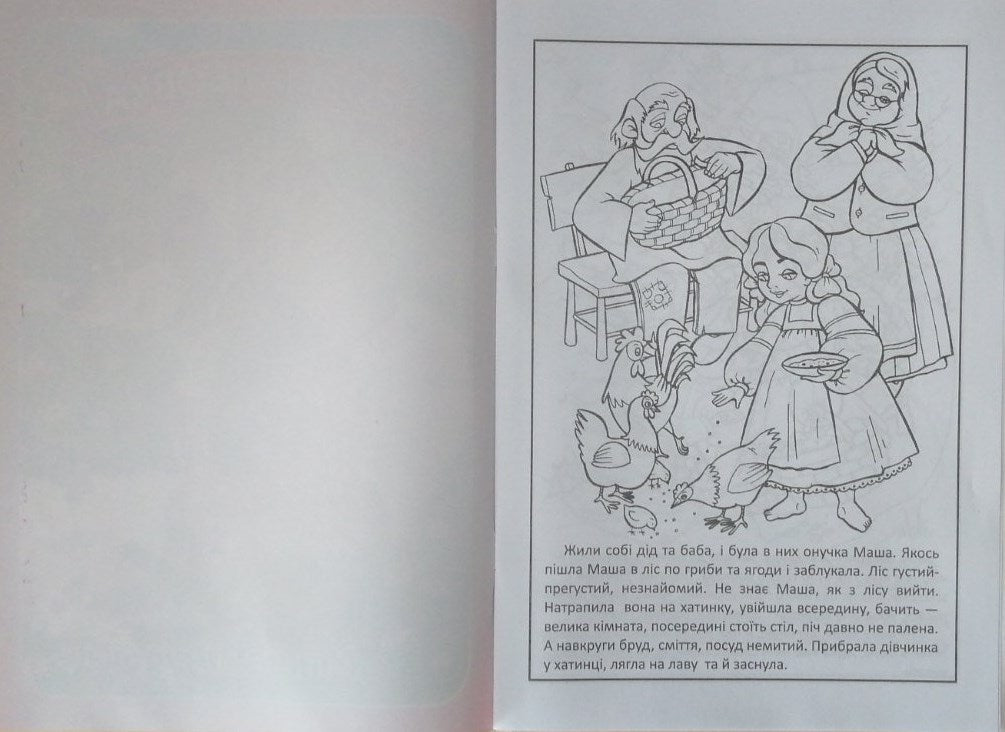 Ruslan 16V-003 Kids Coloring Book - Image 4