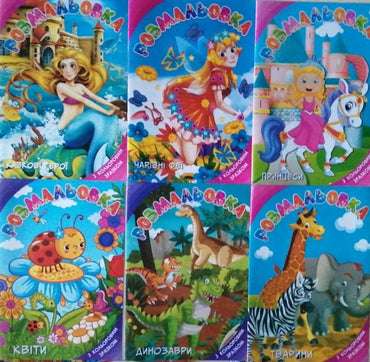 Ruslan 13V-001 Kids Coloring Book with Guides - Image 2