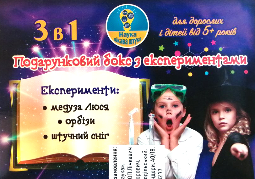 Blue 3-in-1 Experiment Gift Box