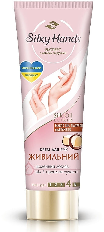 Silky Hands Nourishing Hand Cream, 72 mL