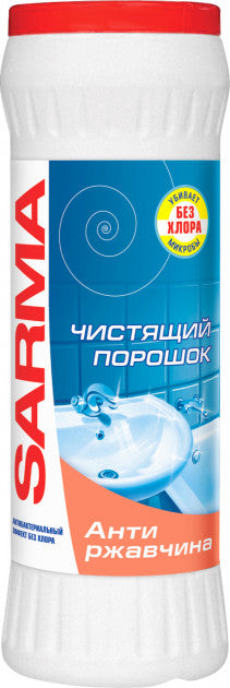 Sarma Rust-Removing Cleaning Powder, 400 g