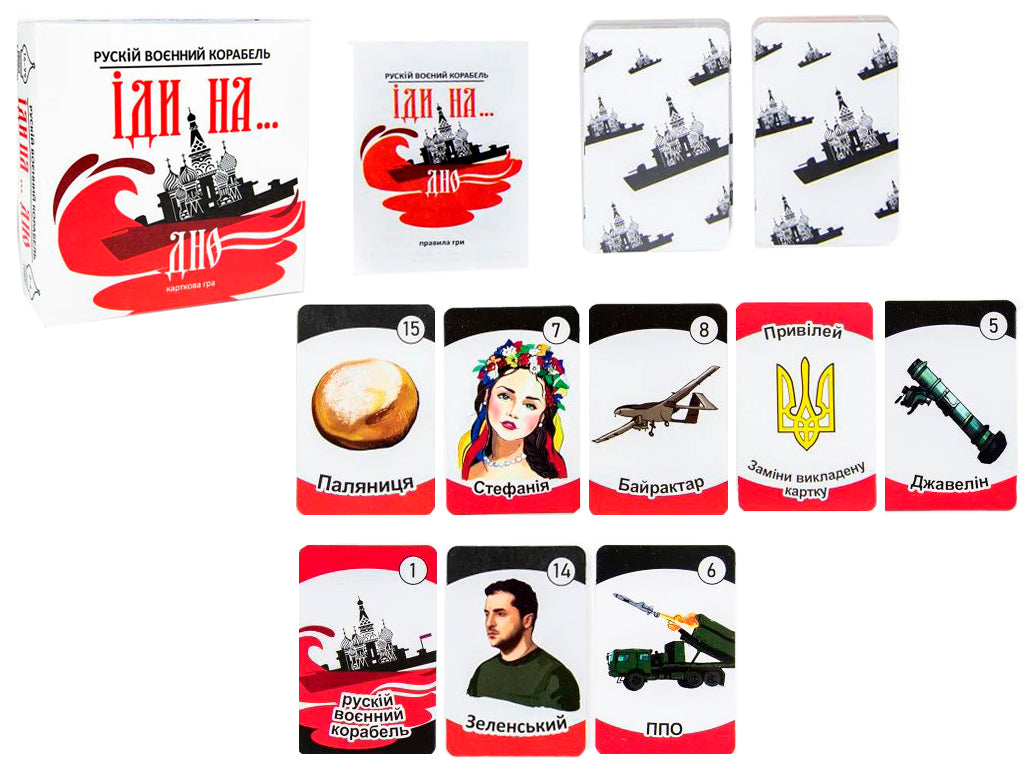 Strateg 30972 Russian Warship, Go... to the Bottom Card Game
