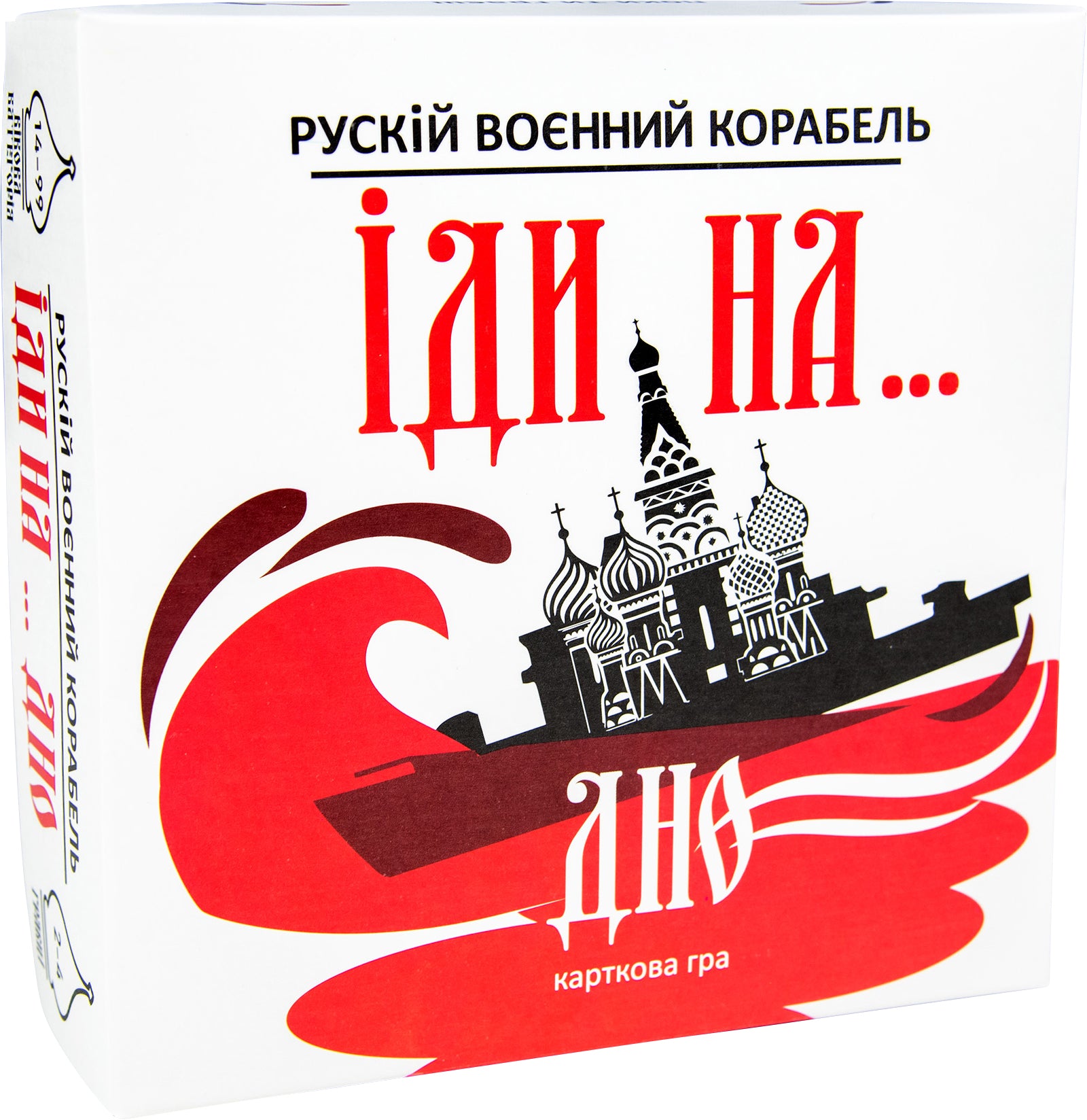 Strateg 30972 Russian Warship, Go... to the Bottom Card Game - Image 2