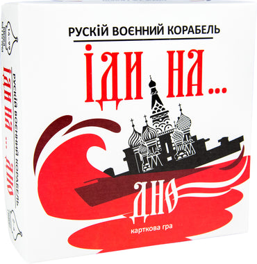 Strateg 30972 Russian Warship, Go... to the Bottom Card Game - Image 2