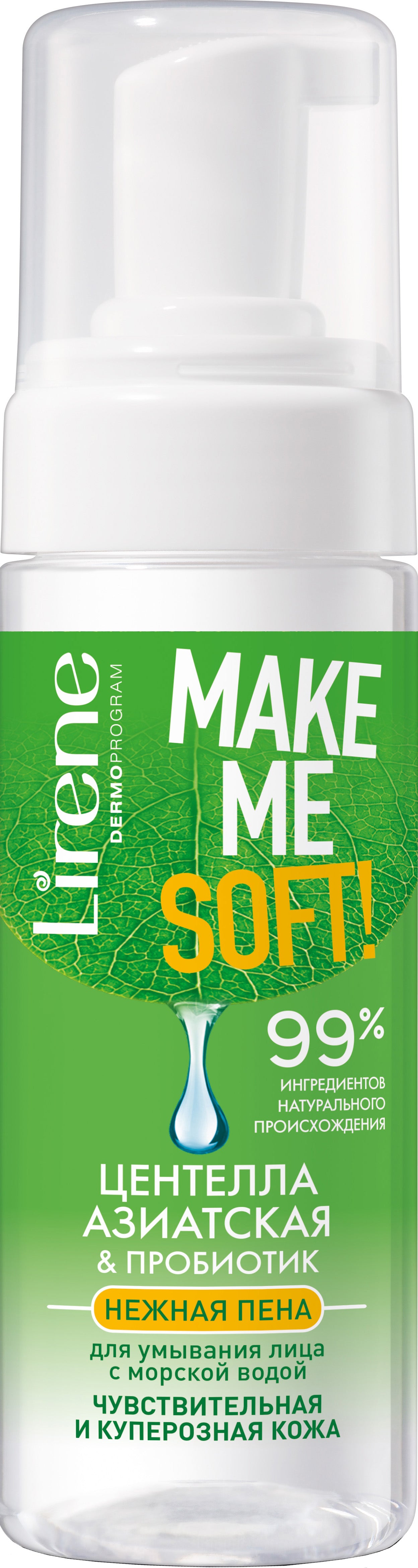 Lirene Make Me Soft Gentle Sea Water Cleansing Foam for Sensitive & Couperose Skin, 150 mL