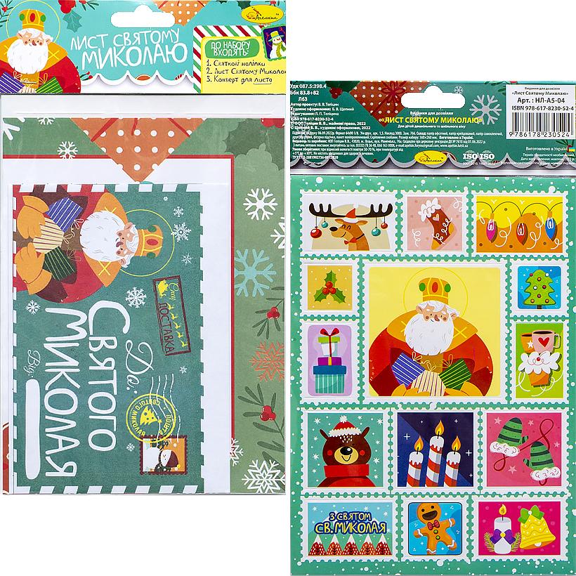 Apelsyn NL-A5-04 Saint Nicholas Letter with Stickers - Image 3