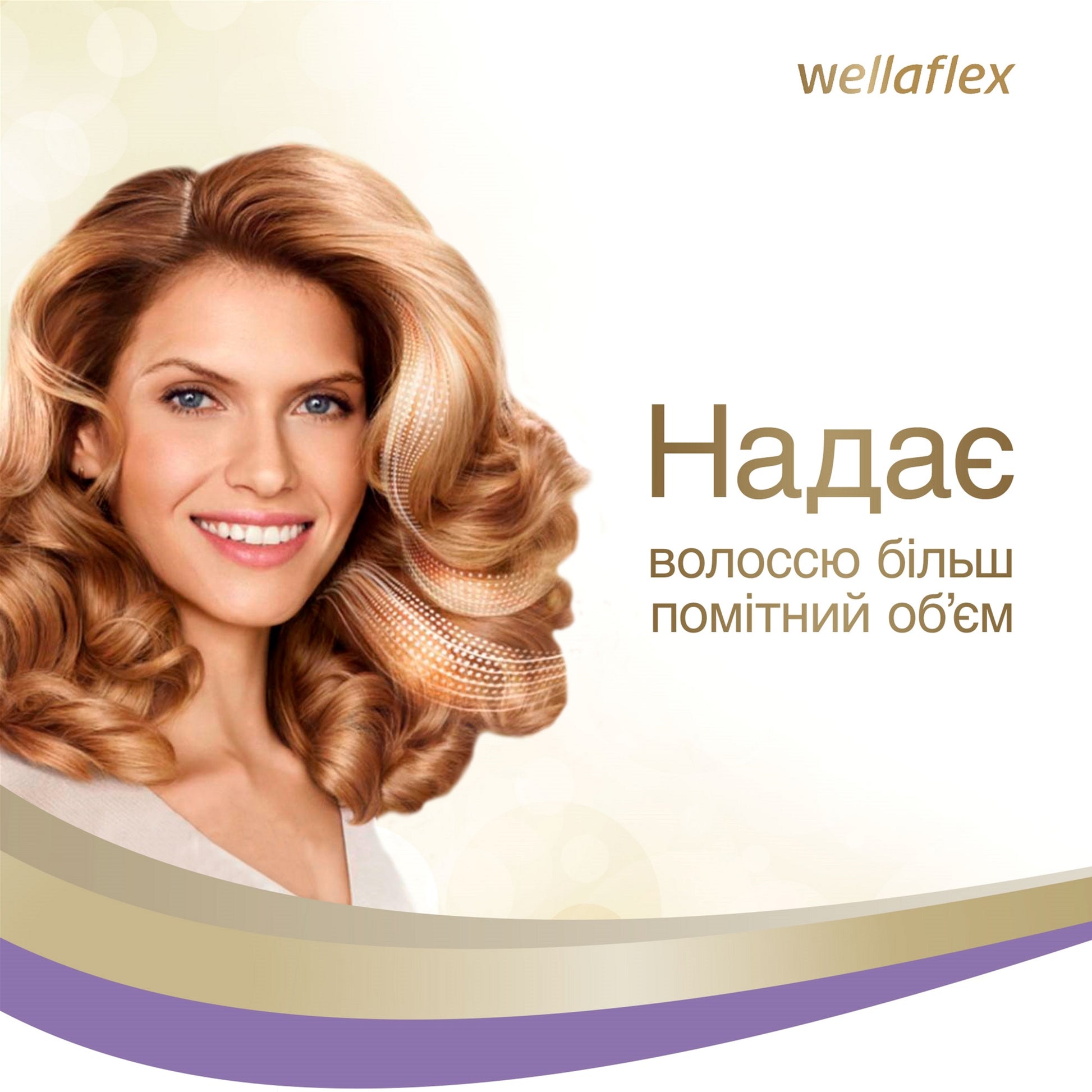 Wellaflex Volume for Fine Hair Hold Level 5 Hair Spray, 250 mL - Image 3