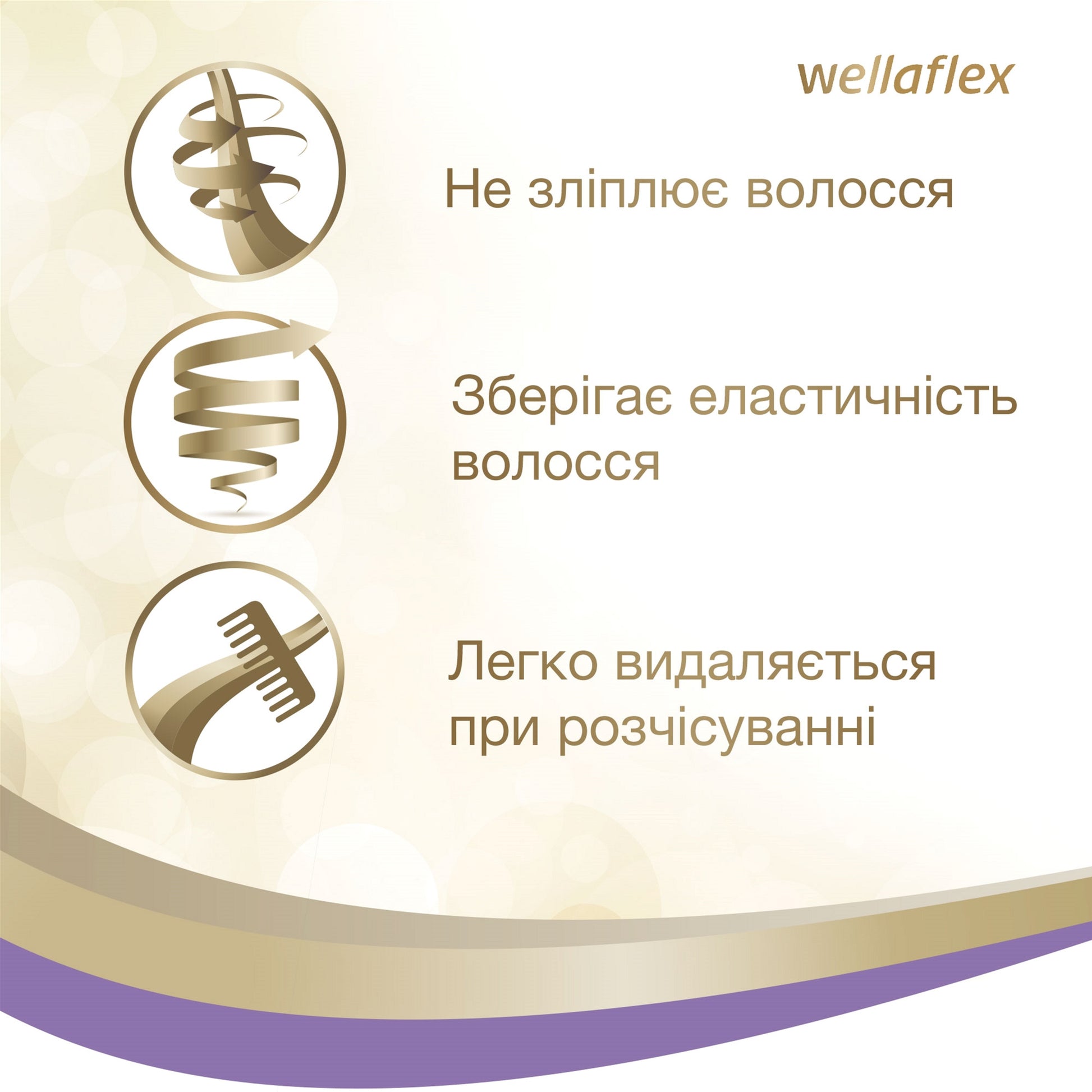 Wellaflex Volume for Fine Hair Hold Level 5 Hair Spray, 250 mL - Image 4