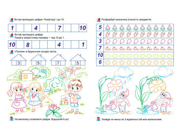 Pegas Learning to Write Numbers & Counting A4 Coloring Book - Image 2