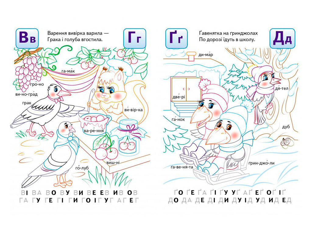 Pegas Learn to Read Primer A4 Coloring Book - Image 2