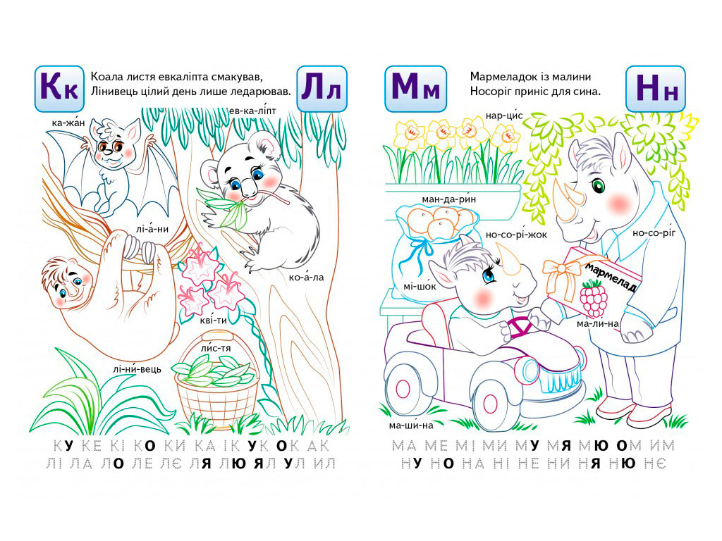 Pegas Learn to Read Primer A4 Coloring Book - Image 3
