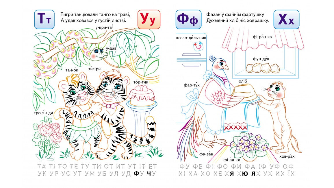 Pegas Learn to Read Primer A4 Coloring Book - Image 4