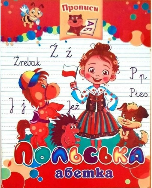 Septima Polish Alphabet Handwriting Workbook