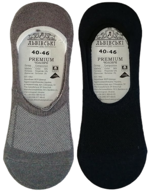 Lvivski Premium Men's Footie Socks, Size 40-46