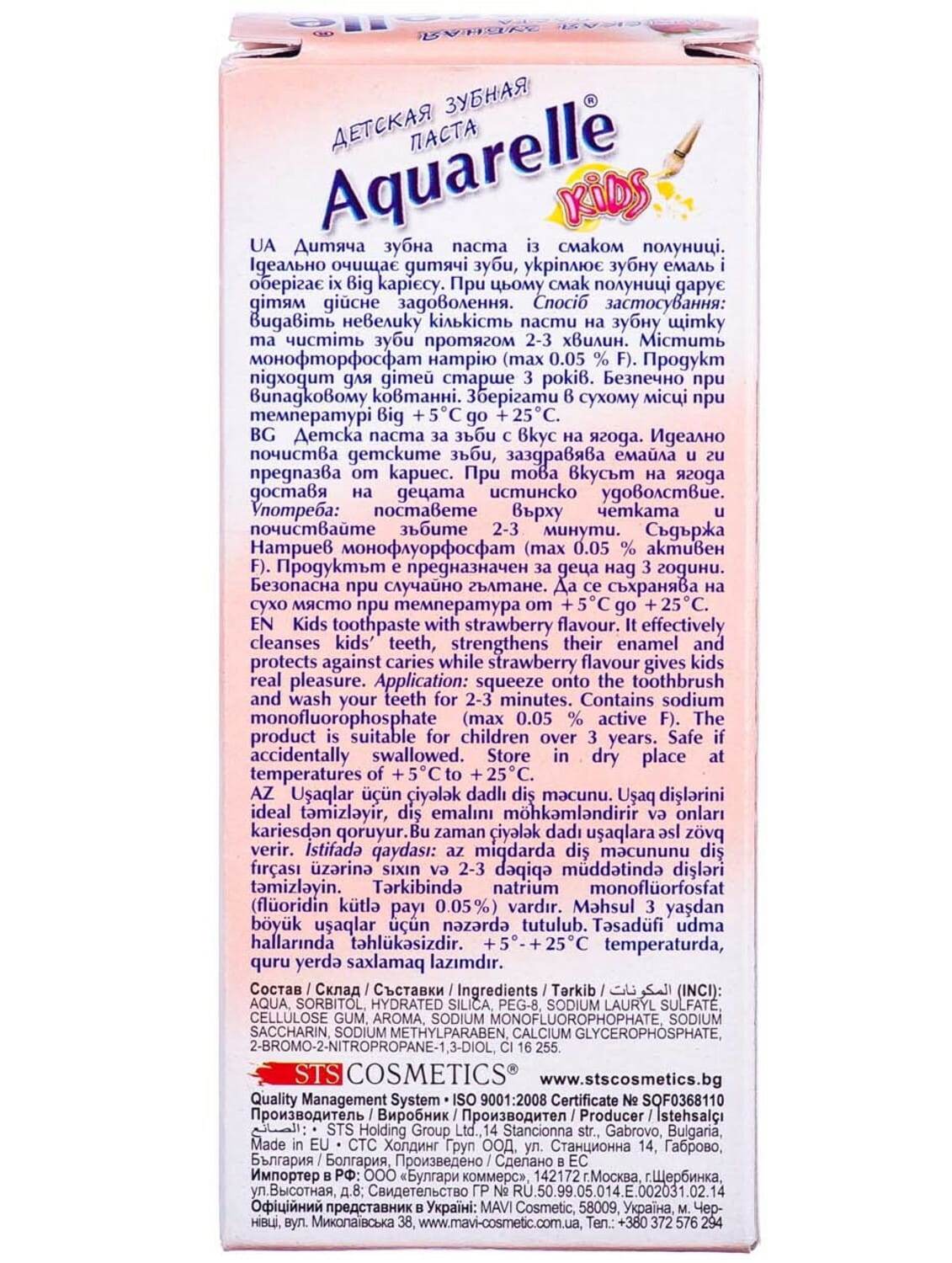 Aquarelle Kids Strawberry Toothpaste, 50 mL - Image 4