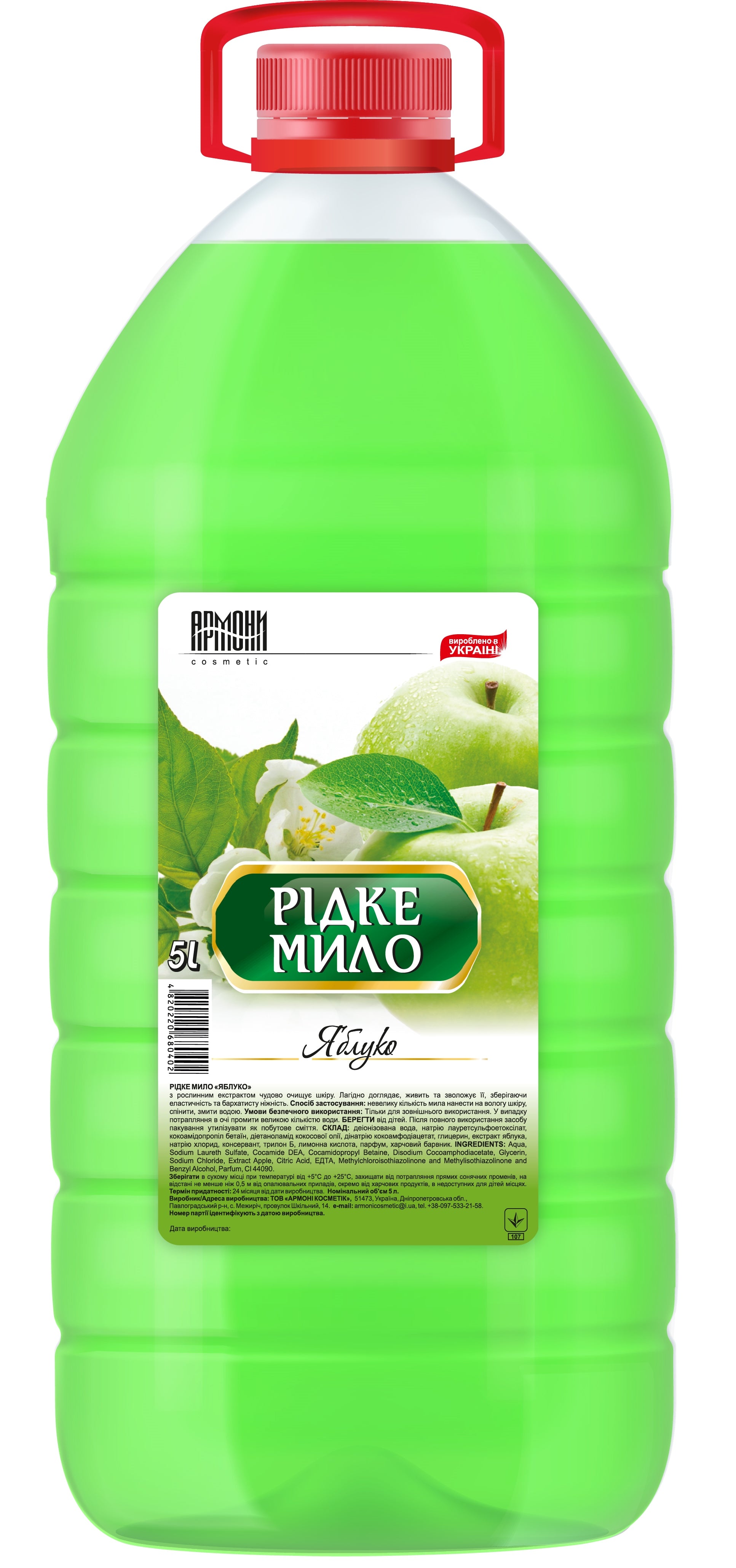 Armoni Apple Liquid Hand Soap, 5 L