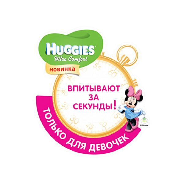 Huggies Ultra Comfort 5 for Girls Giga Pack Baby Diapers, 64 pcs, 12-22 kg - Image 3