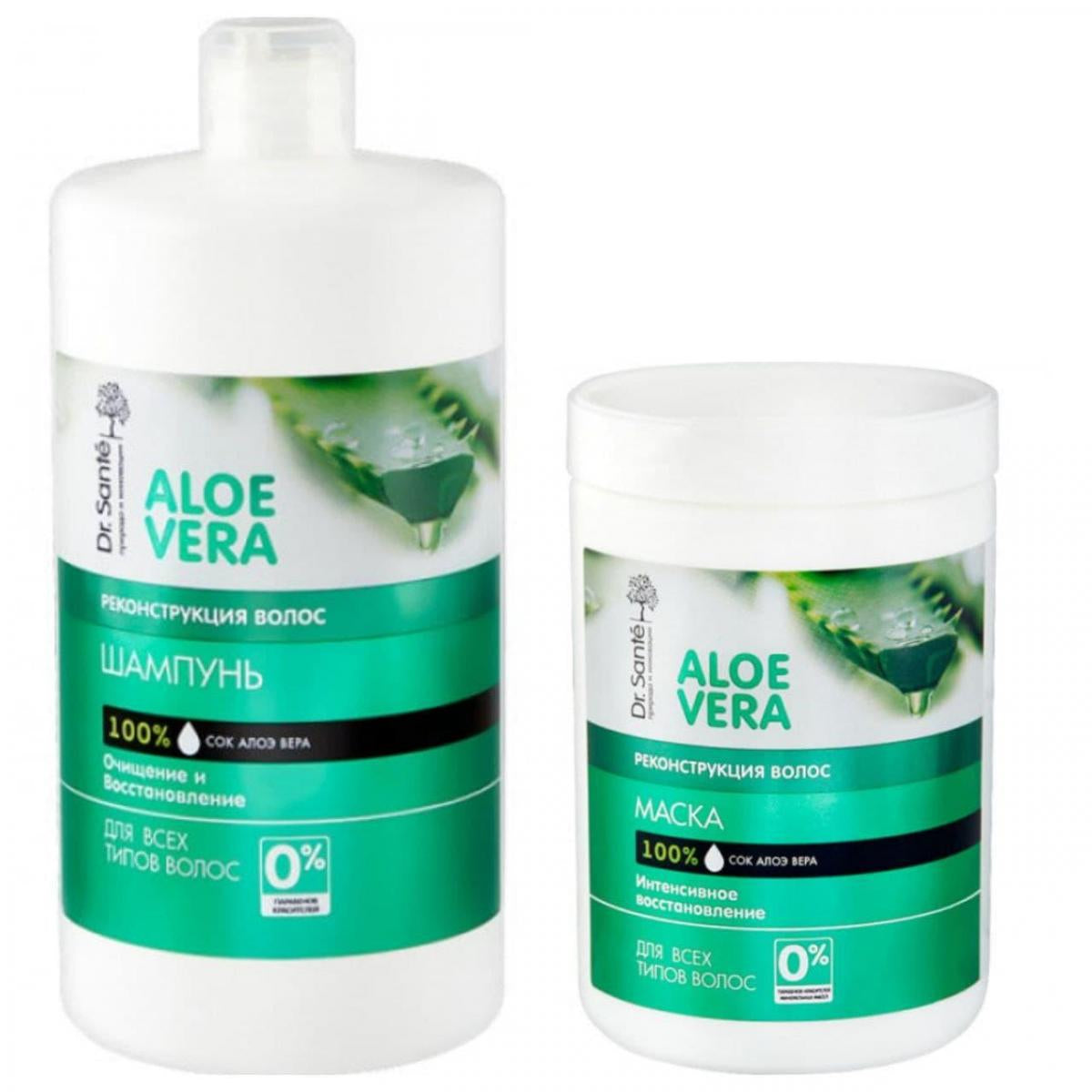 Dr.Sante Aloe Vera Shampoo & Hair Mask Set, 2 x 1 L - Image 2