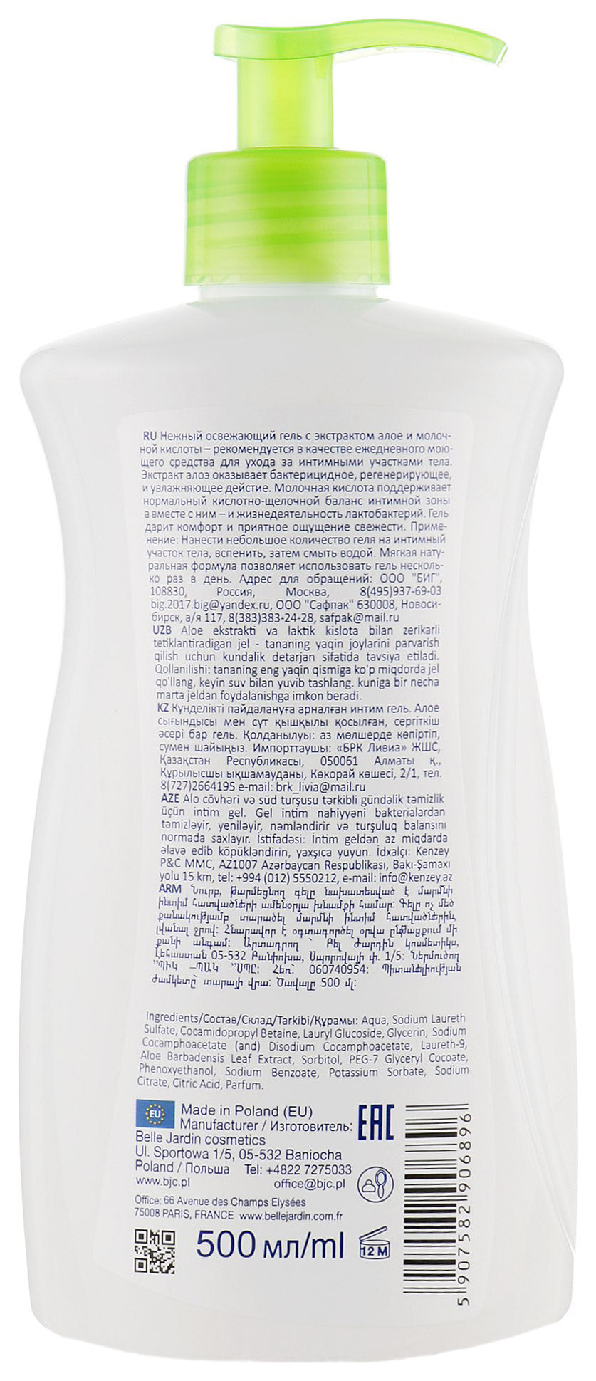 Belle Jardin Intima Protect Bio Spa with Aloe Extract & Lactic Acid Intimate Wash Gel, 500 mL - Image 2