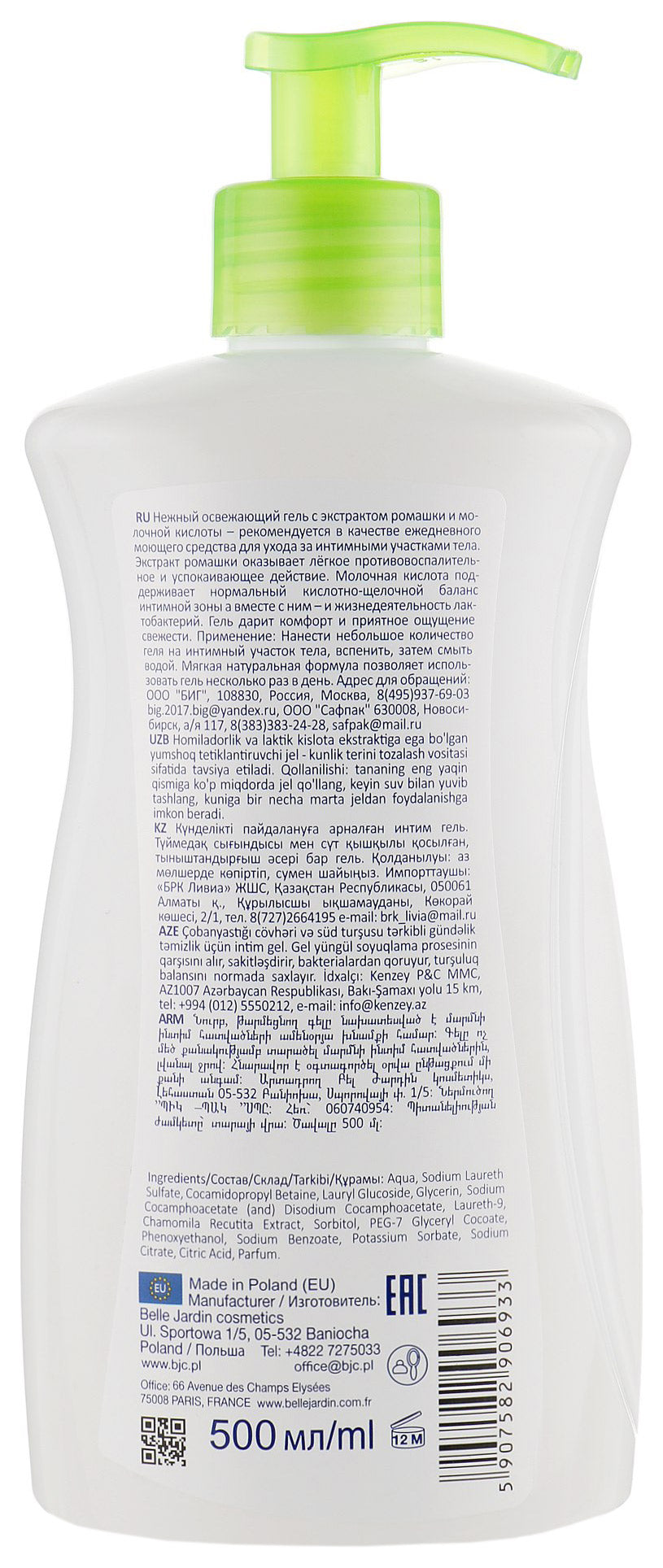 Belle Jardin Intima Protect Bio Spa with Chamomile Extract & Lactic Acid Intimate Wash Gel, 500 mL - Image 2