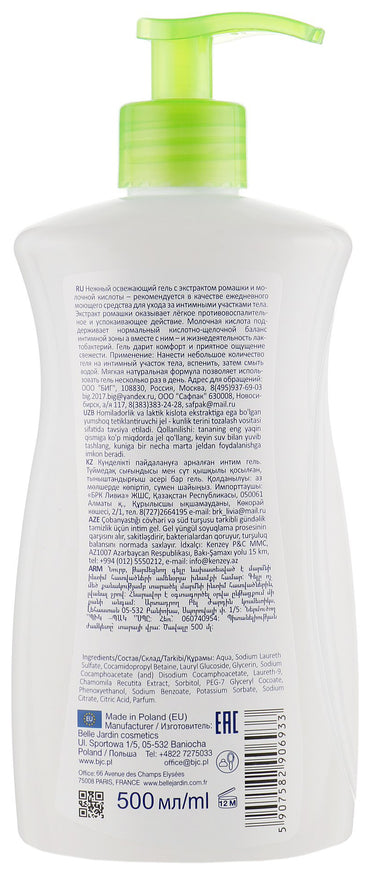 Belle Jardin Intima Protect Bio Spa with Chamomile Extract & Lactic Acid Intimate Wash Gel, 500 mL - Image 2