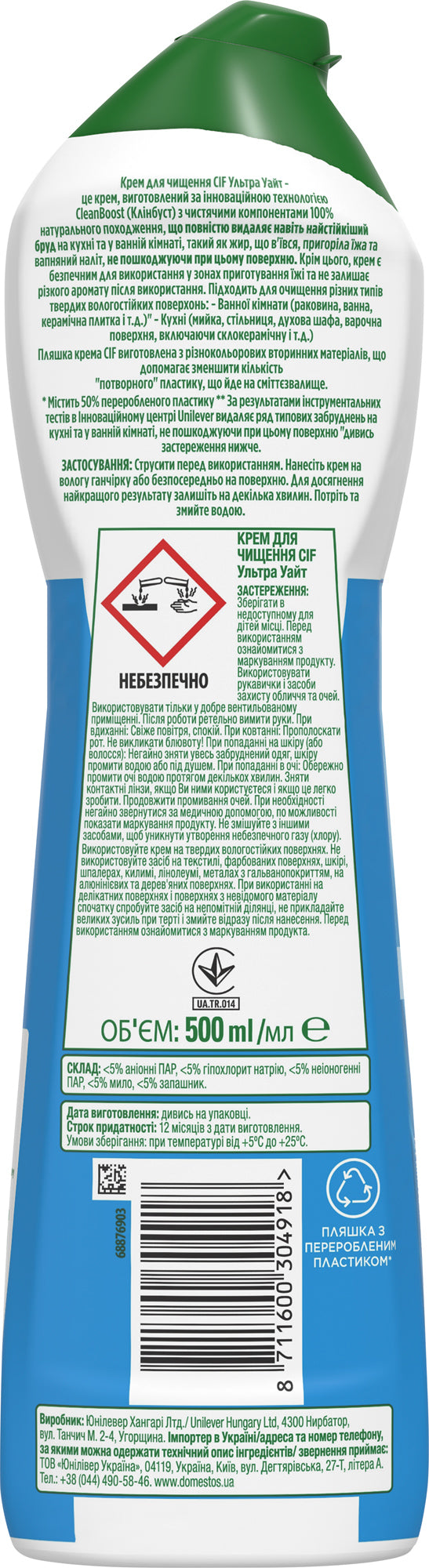 Cif Ultra White Cleaning Cream, 500 mL - Image 2