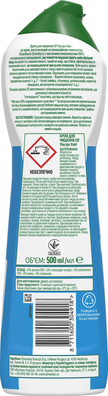 Cif Ultra White Cleaning Cream, 500 mL - Image 2