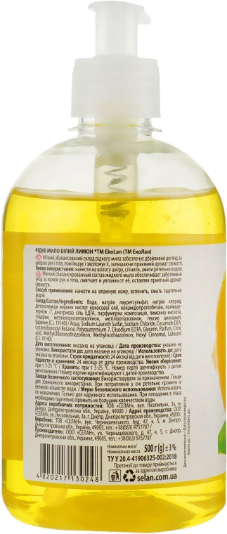 Ekolan White Lemon Liquid Hand Soap with Pump, 500 g - Image 2
